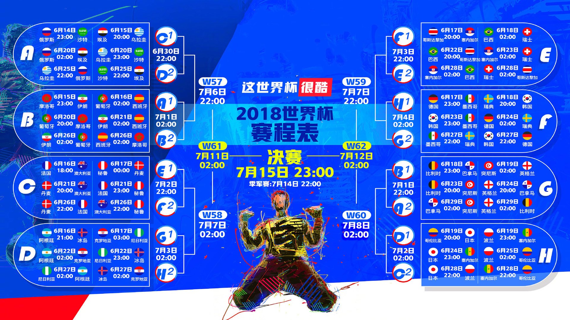 日本队距决赛仅一步之遥？交锋记录藏利好，球迷热情被点燃